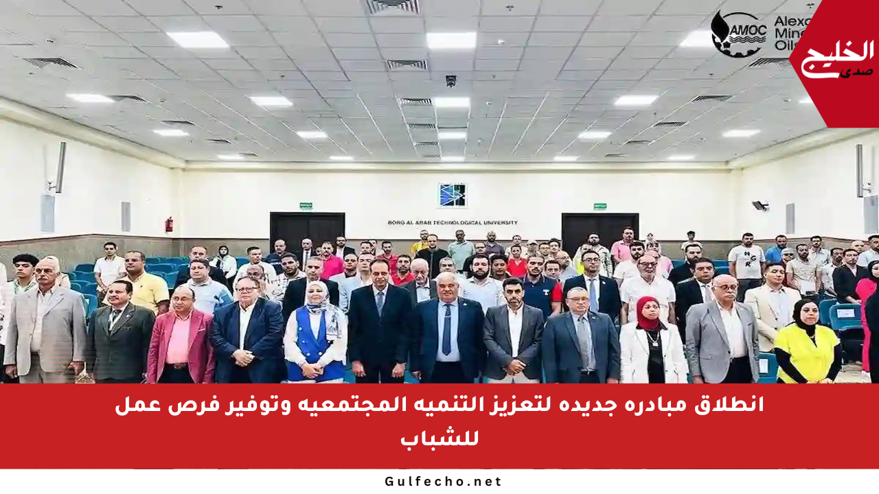 انطلاق مبادرة جديدة لتعزيز التنمية المجتمعية وتوفير فرص عمل للشباب